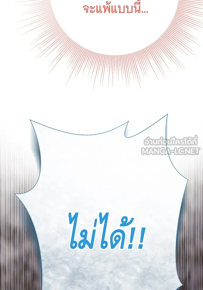 นางร้ายที่ไหนจะมีคุณธรรม ตอนที่ 130 รูปที่ 75