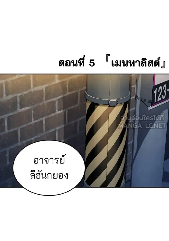 Study Group ตอนที่ 242 รูปที่ 69