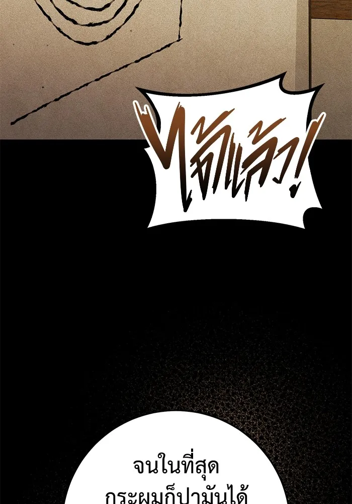 ราชินีนักบู๊ ตอนที่ 19 รูปที่ 145