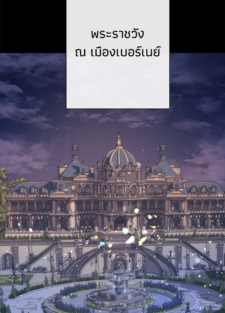 องค์ชายผู้อื้อฉาว ตอนที่ 113 รูปที่ 92