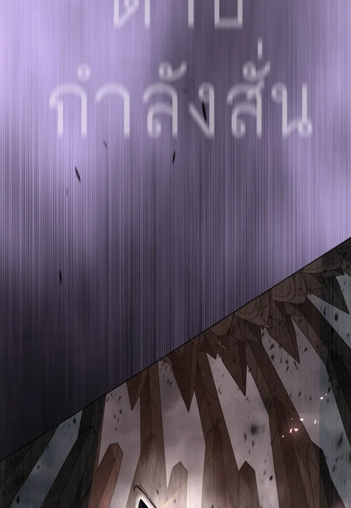 ยุคแห่งยอดมนุษย์ ตอนที่ 99 รูปที่ 275