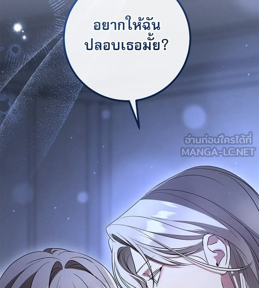 เรือนจำรัก ตอนที่ 27 รูปที่ 3