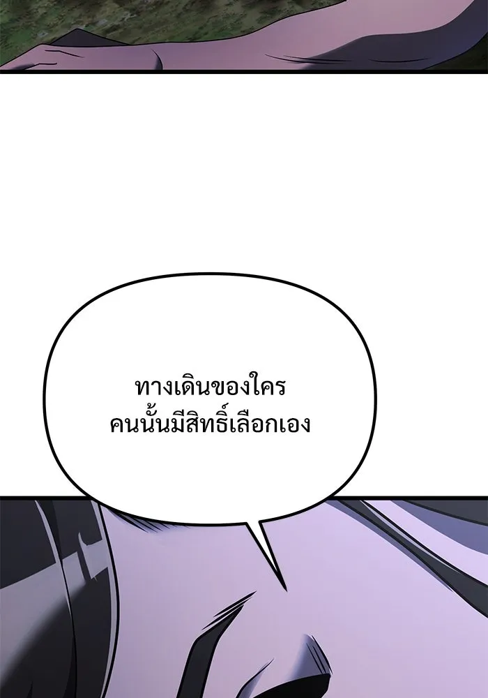 อัศวินดำล่าท้าเวลา ตอนที่ 62 รูปที่ 134