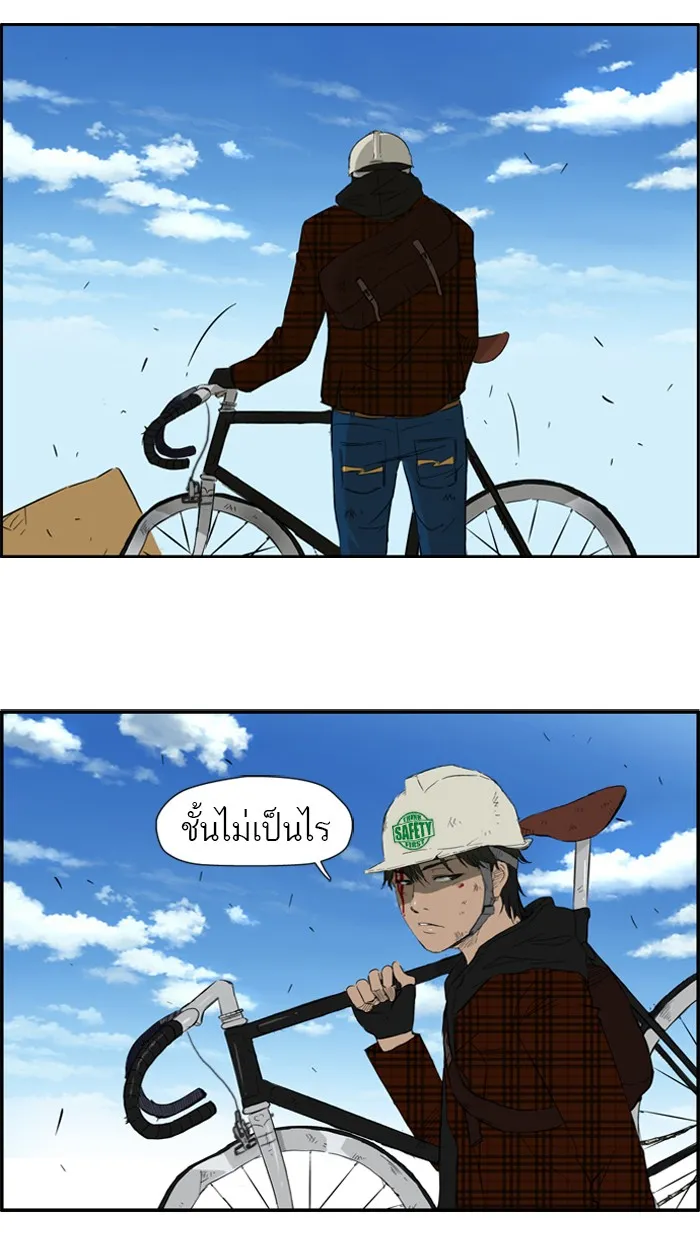 ปั่นสู้ฝันbrWind Breaker ตอนที่ 24 รูปที่ 35