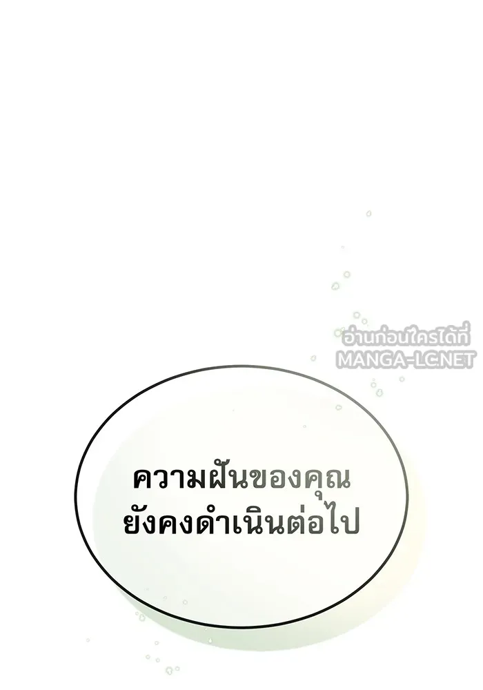 จอมเวทเกิดใหม่ในรอบ 66666 ปี ตอนที่ 35 รูปที่ 84