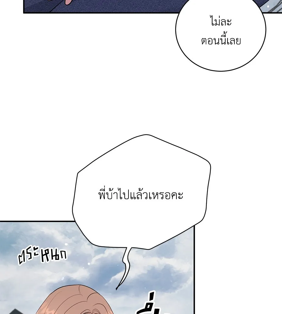 คิมหันต์นิรันดร ตอนที่ 36 รูปที่ 100