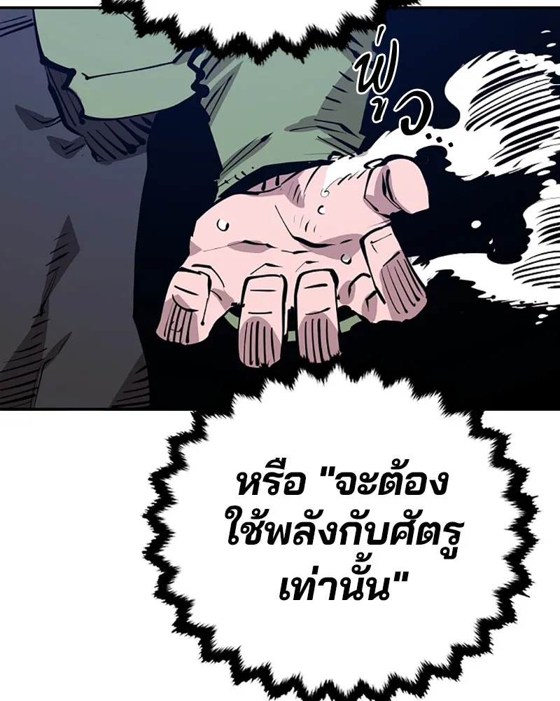 Player ตอนที่ 103 รูปที่ 122