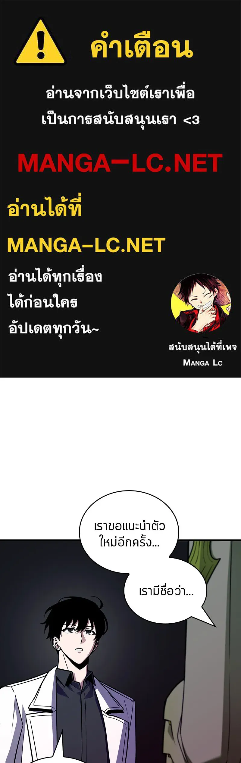 Omniscient Reader อ่านชะตาวันสิ้นโลก ตอนที่ 31 สุสานบทละคร (5) รูปที่ 1