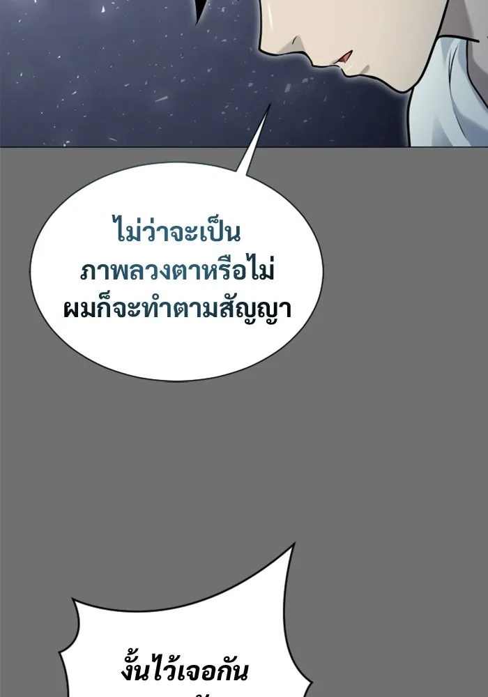 อูเร็ค มาซิโน่ ตอนที่ 44 นีโอ รูปที่ 46