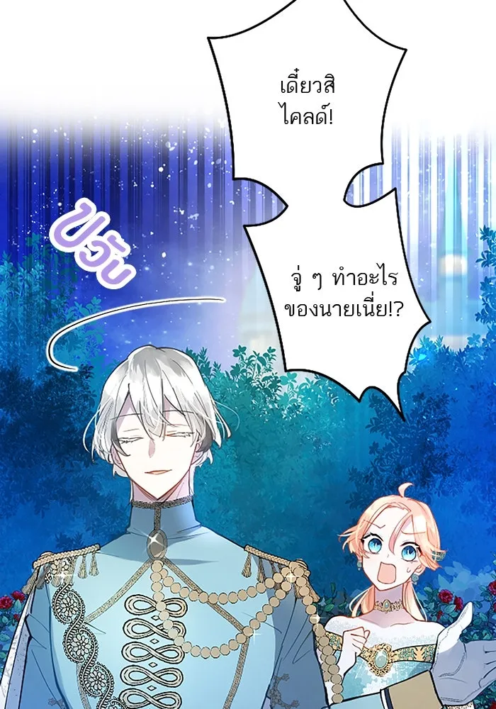 คุณหนูย้อนเวลามาเป็นอัศวิน ตอนที่ 40 รูปที่ 19