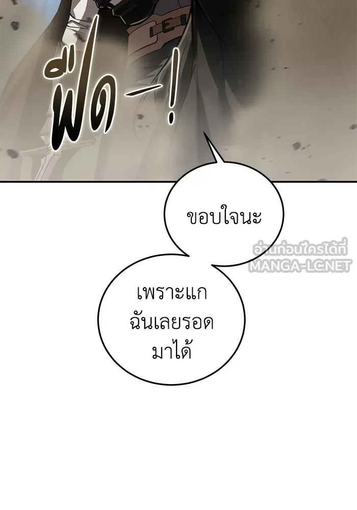 ยอดนักดาบผู้โอบอุ้มดารา ตอนที่ 62 รูปที่ 27
