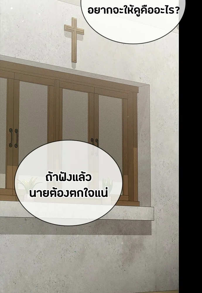 มือสังหารพันธุ์อมตะ ตอนที่ 62 รูปที่ 2