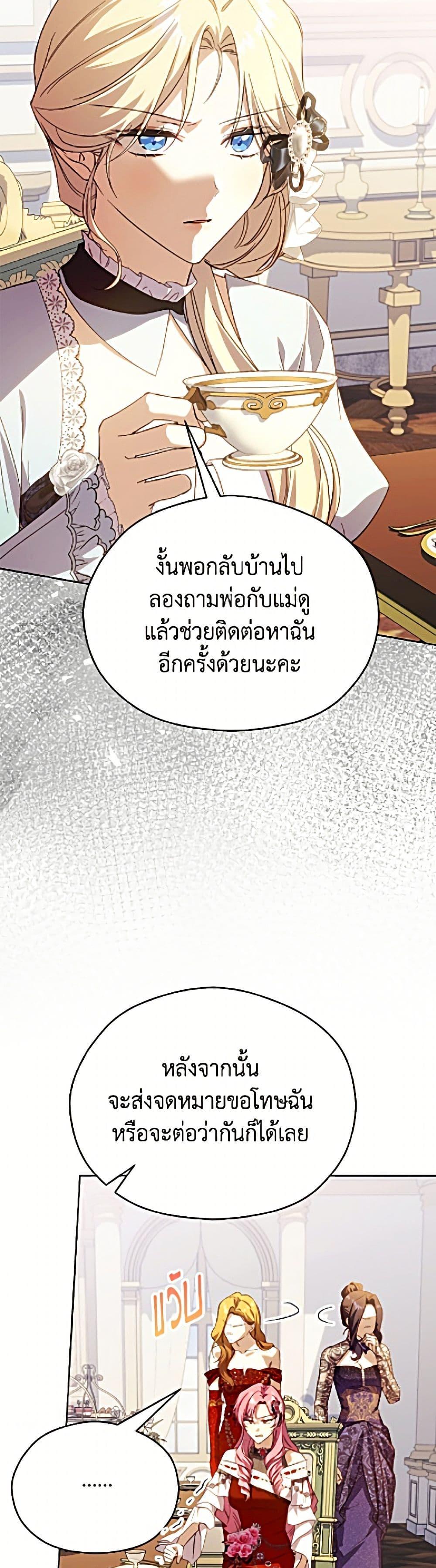 Manga-lc-com อ่านมังงะ อ่านการ์ตูน ออนไลน์ ฟรี Immoral Duke’s Family Needs to be Homeschooled ตอนที่ 1 2 3 4 5 6 7 8 9 10 11 12 13 14 ฟรี ไม่มีโฆษณา Manga-lc - อ่าน มังงะ อ่าน การ์ตูน ออนไลน์ อ่านมังงะ ฟรี