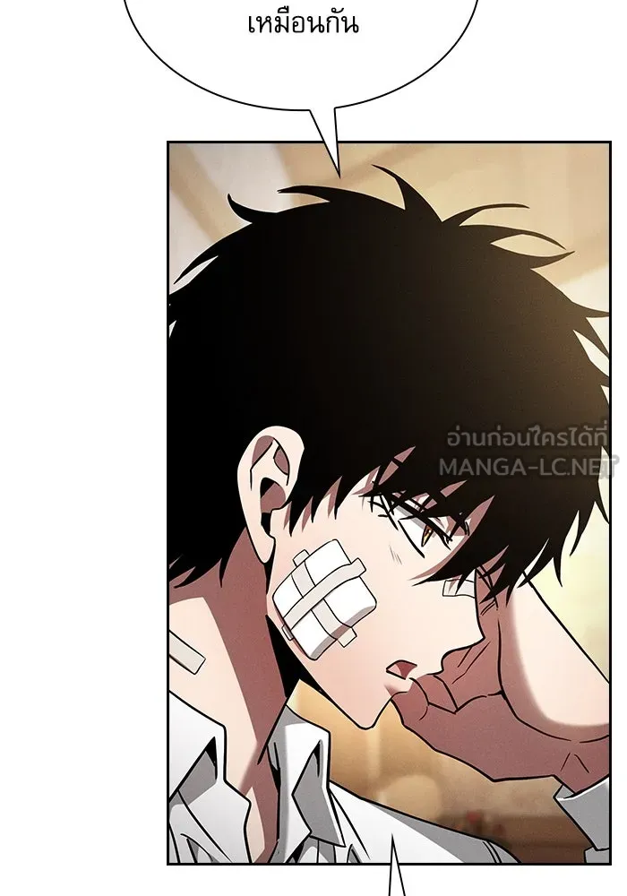 นักดาบอัจฉริยะจากอะคาเดมี ตอนที่ 54 รูปที่ 27