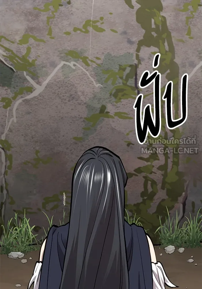 ยอดคนเลเวลทะลุ ตอนที่ 21 ฟรอซน่าเรด (7) รูปที่ 132