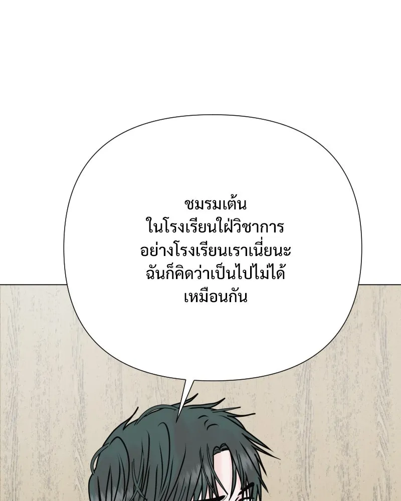 รักนี้ไม่ต้องมีเซนส์ ตอนที่ 49 รูปที่ 62