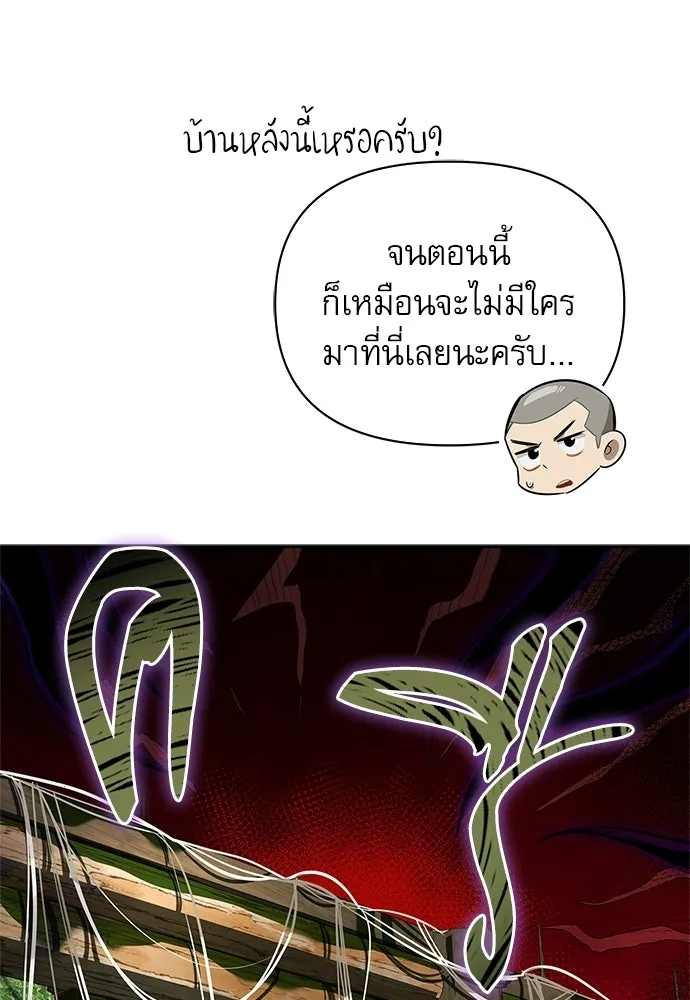 ชีวิตฮีลใจนายฮันเตอร์คลาส S ตอนที่ 13 รูปที่ 44
