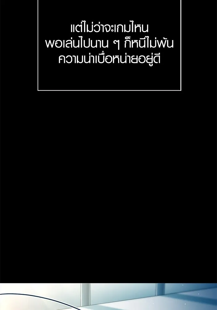 เอาชีวิตรอดในเกมฉบับคนเถื่อน ตอนที่ 1 รูปที่ 7