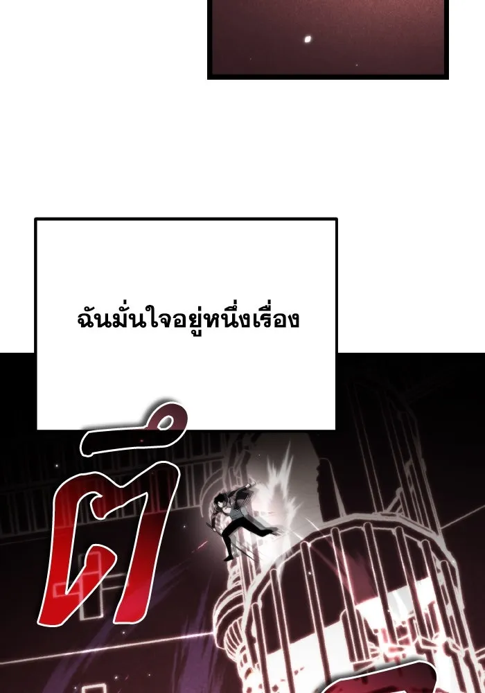 การแข่งขันของผู้เกิดใหม่ ตอนที่ 18 รูปที่ 107