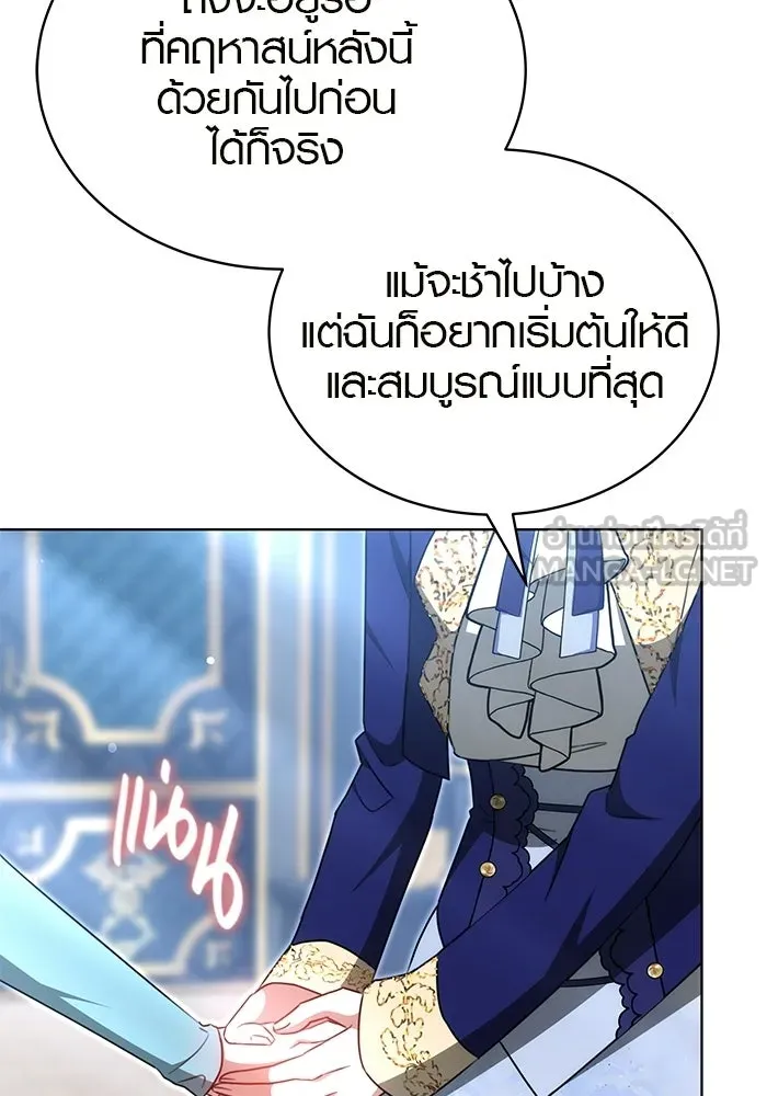 เหตุผลที่ฉันนอกใจ ตอนที่ 97 รูปที่ 45