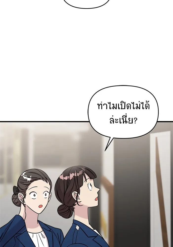 วายร้ายก็อยากมีรัก ตอนที่ 46 รูปที่ 61