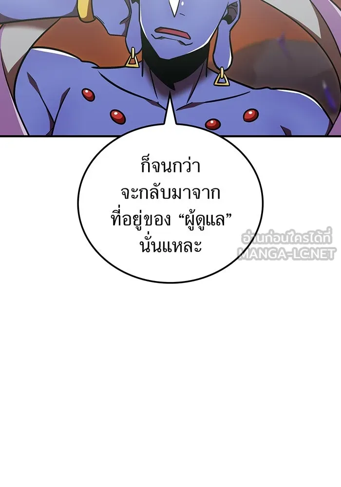 เพลเยอร์เลือดเทวะ ตอนที่ 117 การเปลี่ยนแปลง รูปที่ 75