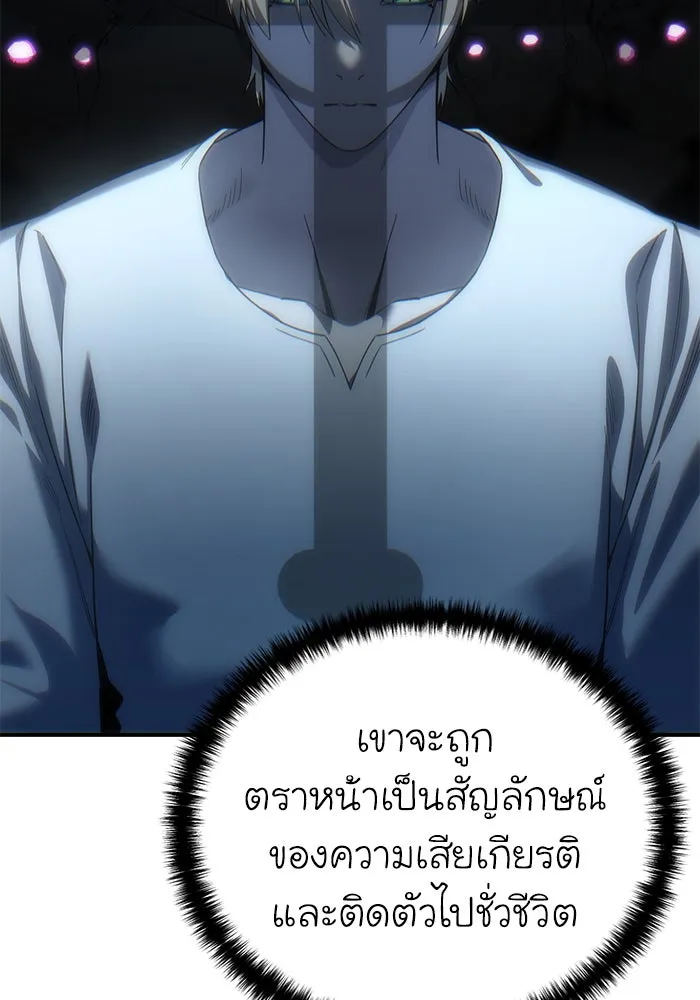 ยอดนักดาบผู้โอบอุ้มดารา ตอนที่ 93 รูปที่ 8