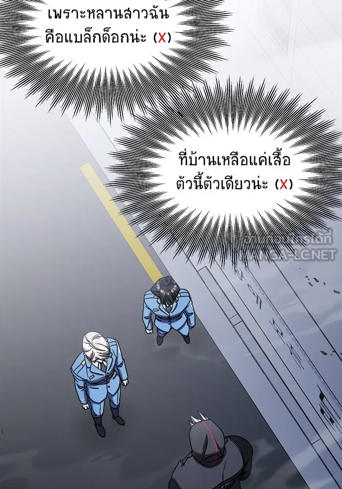 วายร้ายก็อยากมีรัก ตอนที่ 57 รูปที่ 21