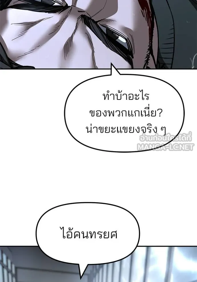 เลวฟาดเลว ตอนที่ 159 รูปที่ 16