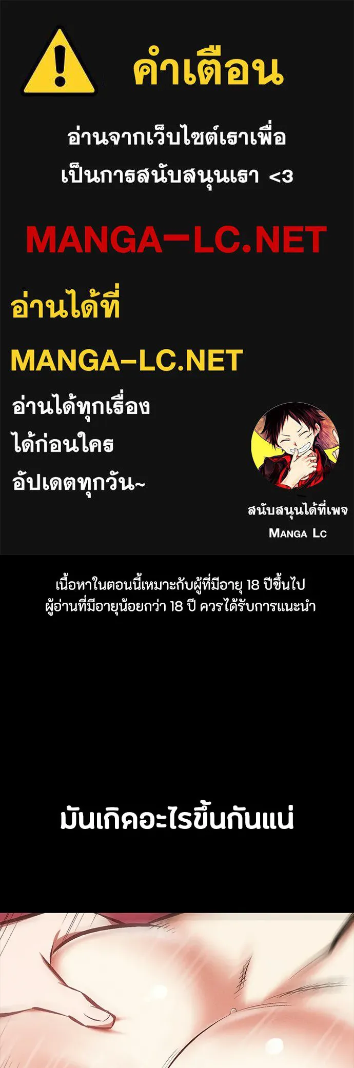 มือสังหารพันธุ์อมตะ ตอนที่ 82 รูปที่ 1