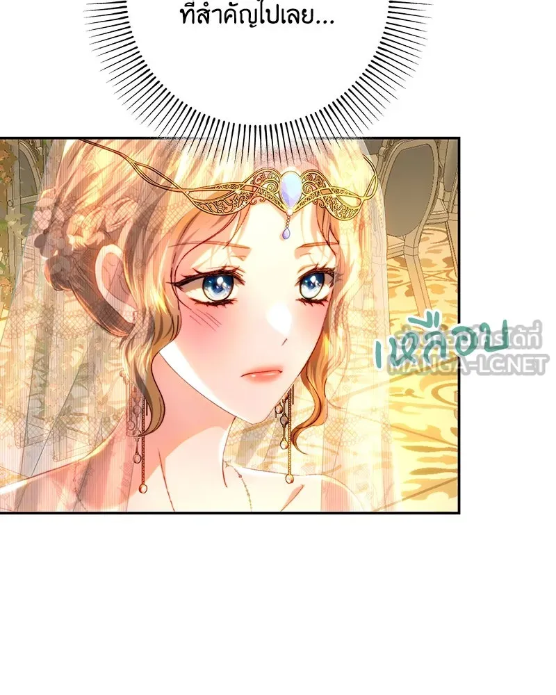 เจ้าหญิงคลั่งแห่งวังหลวง ตอนที่ 74 รูปที่ 78