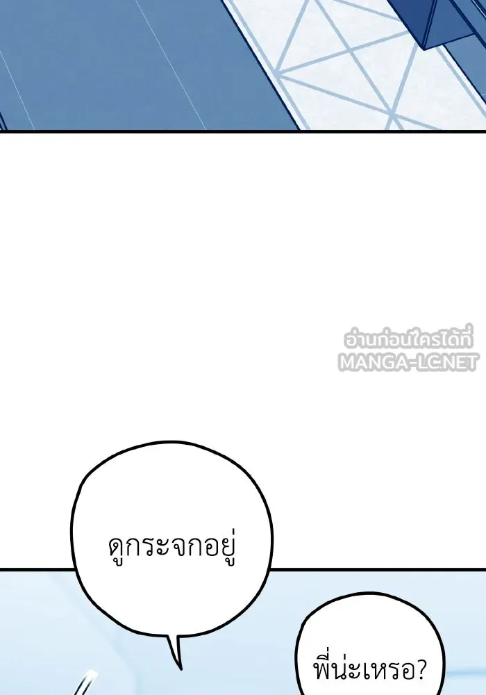 รักนี้ไม่มีรีไซเคิล ตอนที่ 85 รูปที่ 99