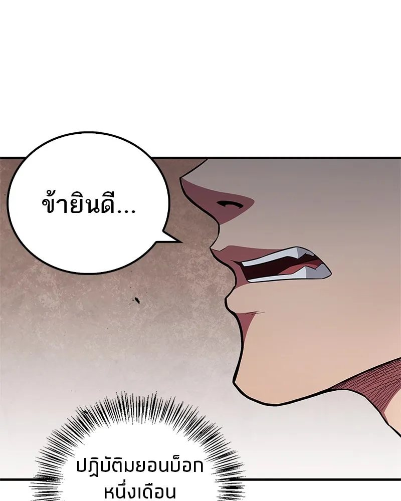 สุดยอดเทรนเนอร์แห่งยุทธภพ ตอนที่ 32 เปิดทางให้นี่เองสินะ! รูปที่ 10