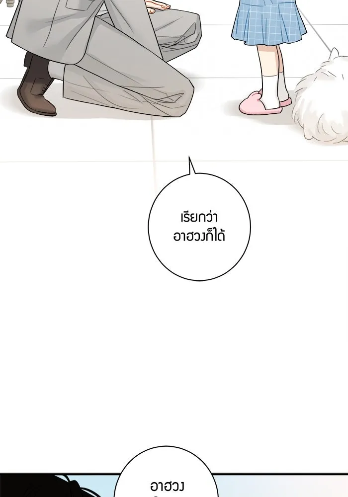 Good Gosh Daddy ตอนที่ 9 เจอกันครั้งแรก รูปที่ 49