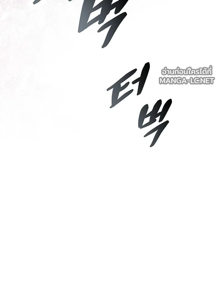 Villain to kill ตอนที่ 240 รูปที่ 206