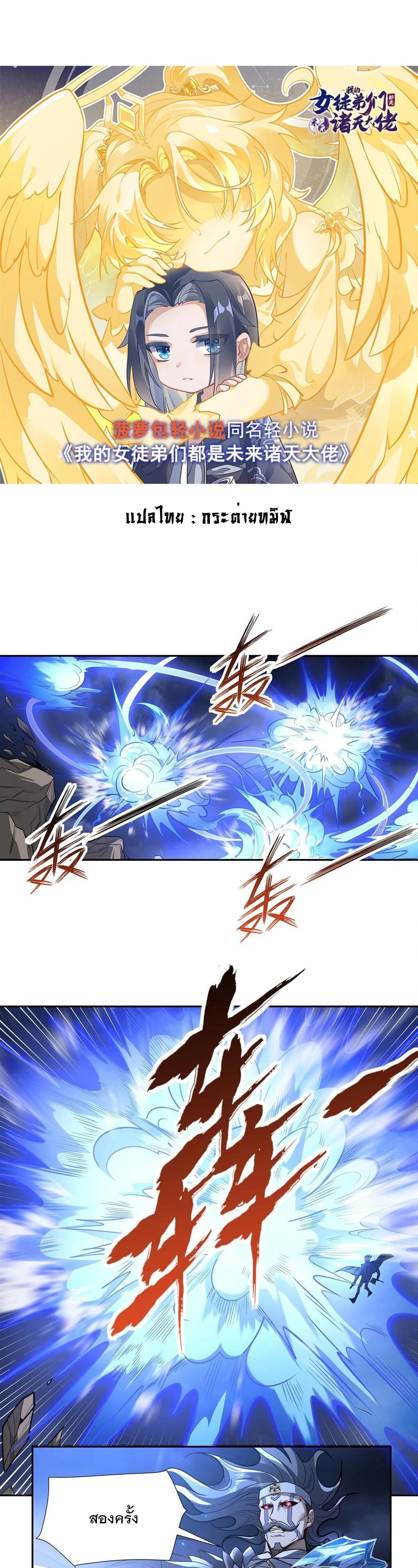 Manga-lc-com อ่านมังงะ อ่านการ์ตูน ออนไลน์ ฟรี My Female Disciples are all Future Masters of the Heavens ตอนที่ 1 2 3 4 5 6 7 8 9 10 11 12 13 14 ฟรี ไม่มีโฆษณา Manga-lc - อ่าน มังงะ อ่าน การ์ตูน ออนไลน์ อ่านมังงะ ฟรี