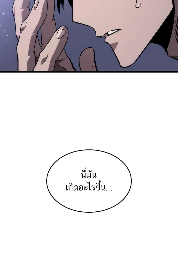 หลังวันสิ้นโลก ตอนที่ 60 รูปที่ 38