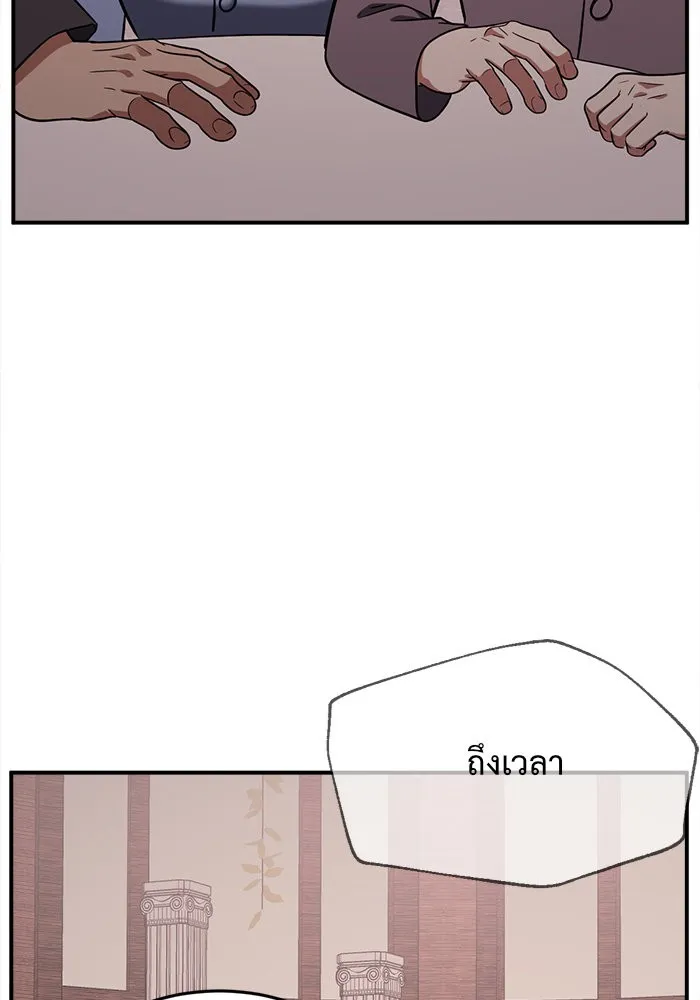 ช่วยเปลี่ยนฉันที ตอนที่ 101. เอเดน 21 รูปที่ 86