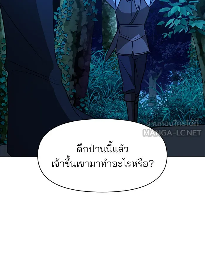 อะคาเดมีนี้เห็นทีจะเจ๊ง ตอนที่ 87 รูปที่ 69