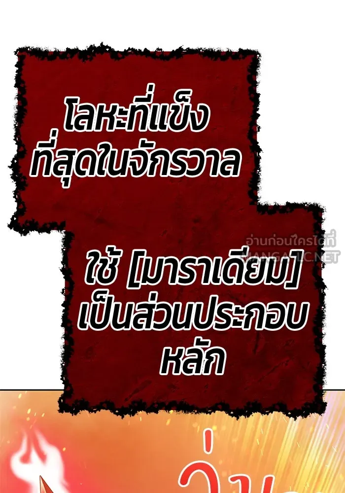 +99 ท่อนไม้พร้อมบวก ตอนที่ 31 ศัตรูที่แข็งแกร่งที่สุด (4) รูปที่ 306