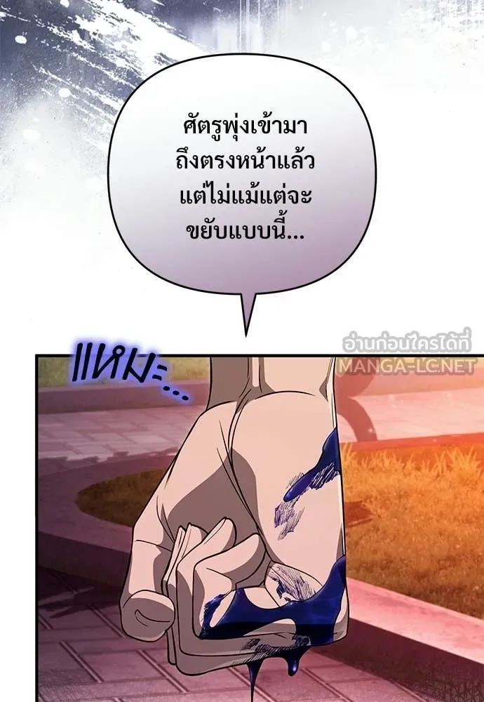 เชื่อเถอะ ฉันเป็นฮัน ตอนที่ 77 รูปที่ 117