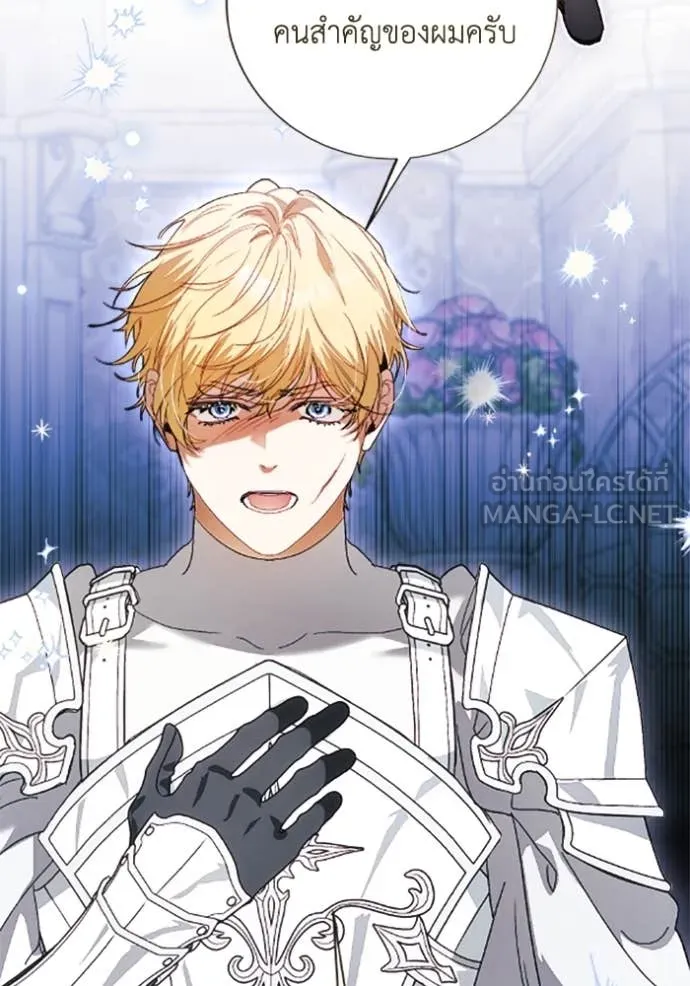 รักนะคะ ป๊ะป๋า ตอนที่ 34 รูปที่ 21