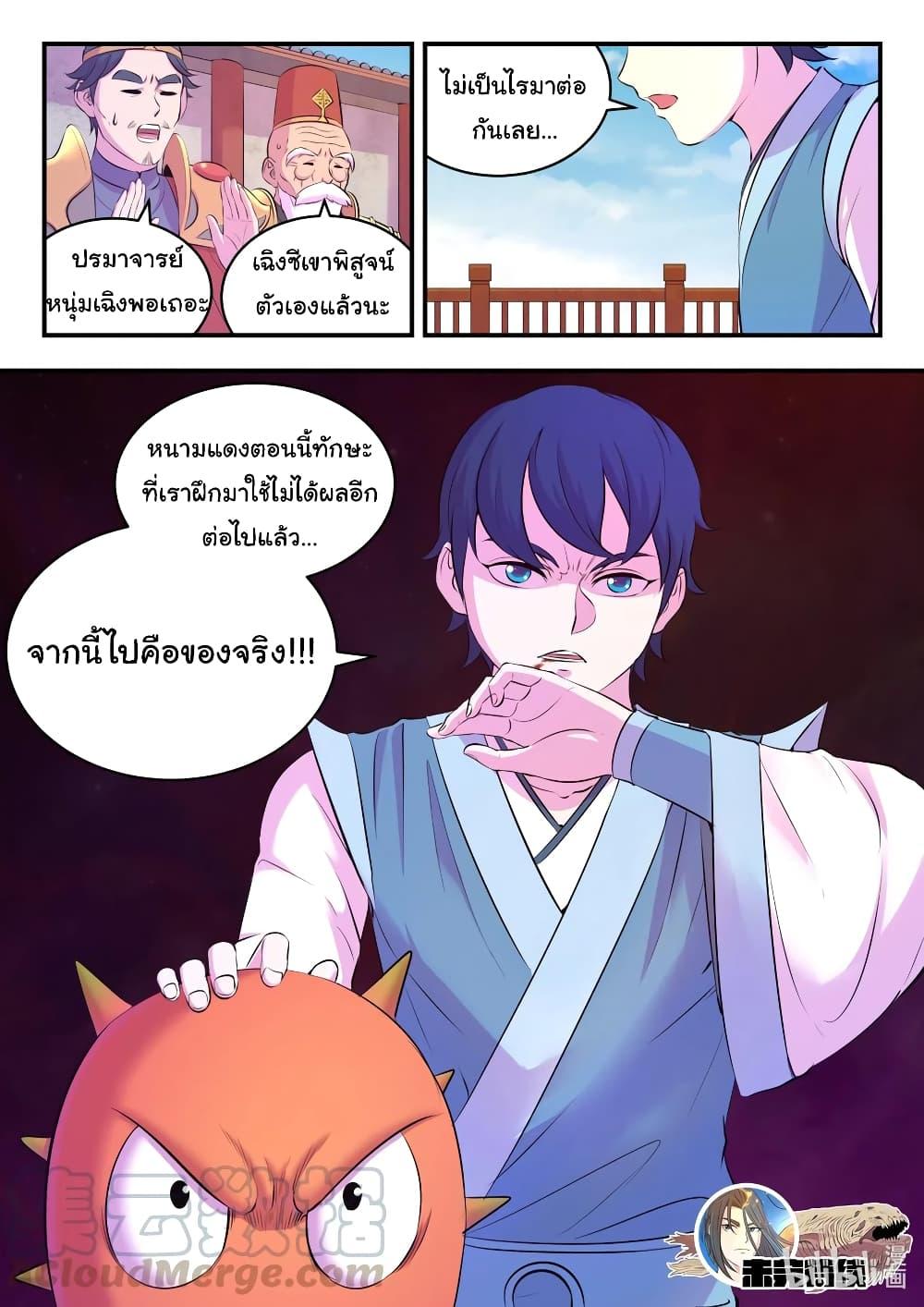 Manga-lc-com อ่านมังงะ อ่านการ์ตูน ออนไลน์ ฟรี King of Spirit Beast ตอนที่ 1 2 3 4 5 6 7 8 9 10 11 12 13 14 ฟรี ไม่มีโฆษณา Manga-lc - อ่าน มังงะ อ่าน การ์ตูน ออนไลน์ อ่านมังงะ ฟรี