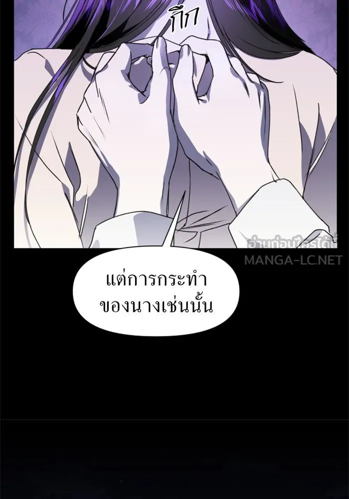 ชิงชีวิตพลิกลิขิตชะตา ตอนที่ 12 ควีนกับเบี้ย (1) รูปที่ 24