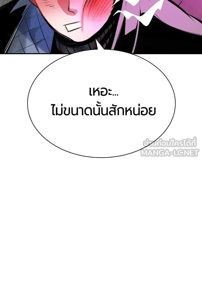 Jungle Juice ตอนที่ 193 รูปที่ 129
