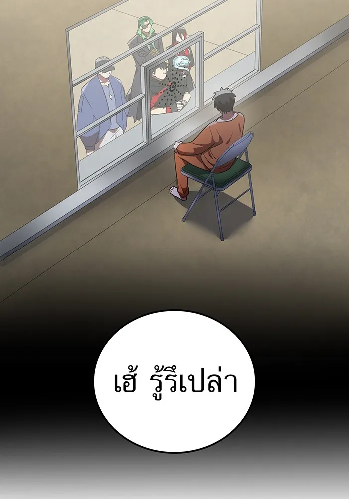 เพลเยอร์เลือดเทวะ ตอนที่ 62 รางวัลของชีวิต รูปที่ 2