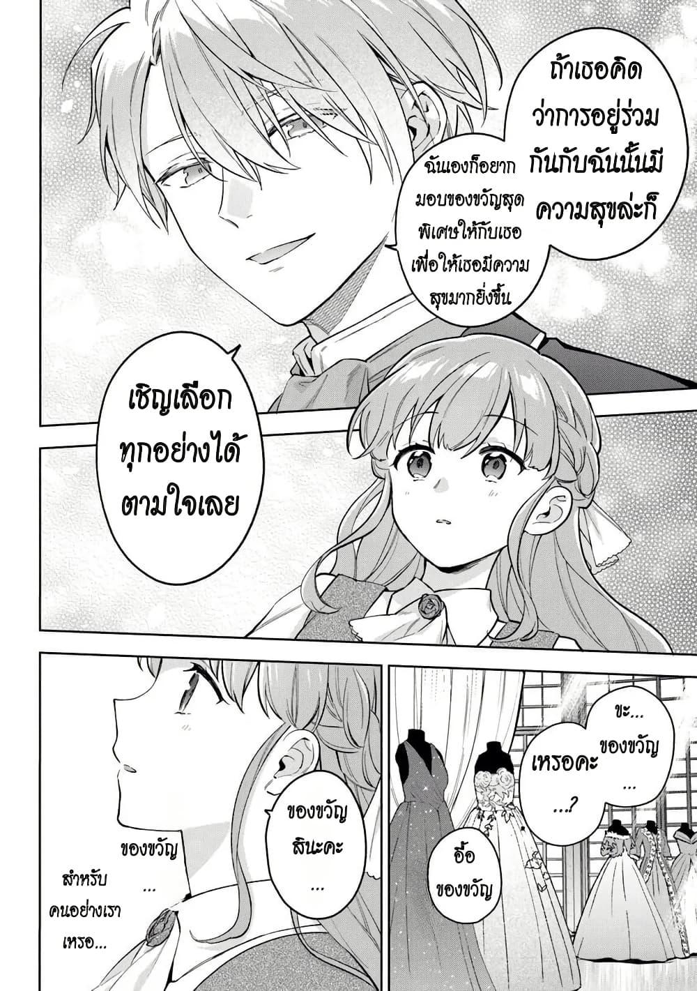 Manga-lc-com อ่านมังงะ อ่านการ์ตูน ออนไลน์ ฟรี An Incompetent Woman Wants to Be a Villainess ~The Daughter Who Married as a Substitute for Her Stepsister Didn’t Notice the Duke’s Doting~ ตอนที่ 1 2 3 4 5 6 7 8 9 10 11 12 13 14 ฟรี ไม่มีโฆษณา Manga-lc - อ่าน มังงะ อ่าน การ์ตูน ออนไลน์ อ่านมังงะ ฟรี