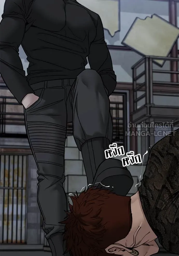 เลวฟาดเลว ตอนที่ 153 รูปที่ 2