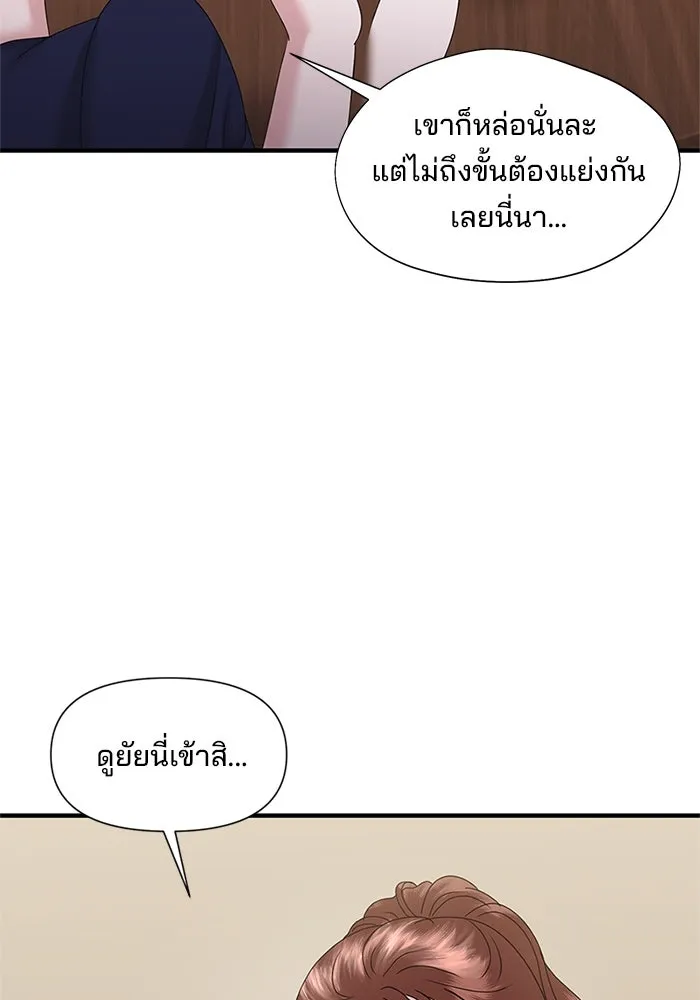 สามีที่ไม่ได้ขอ ตอนที่ 17 รูปที่ 94