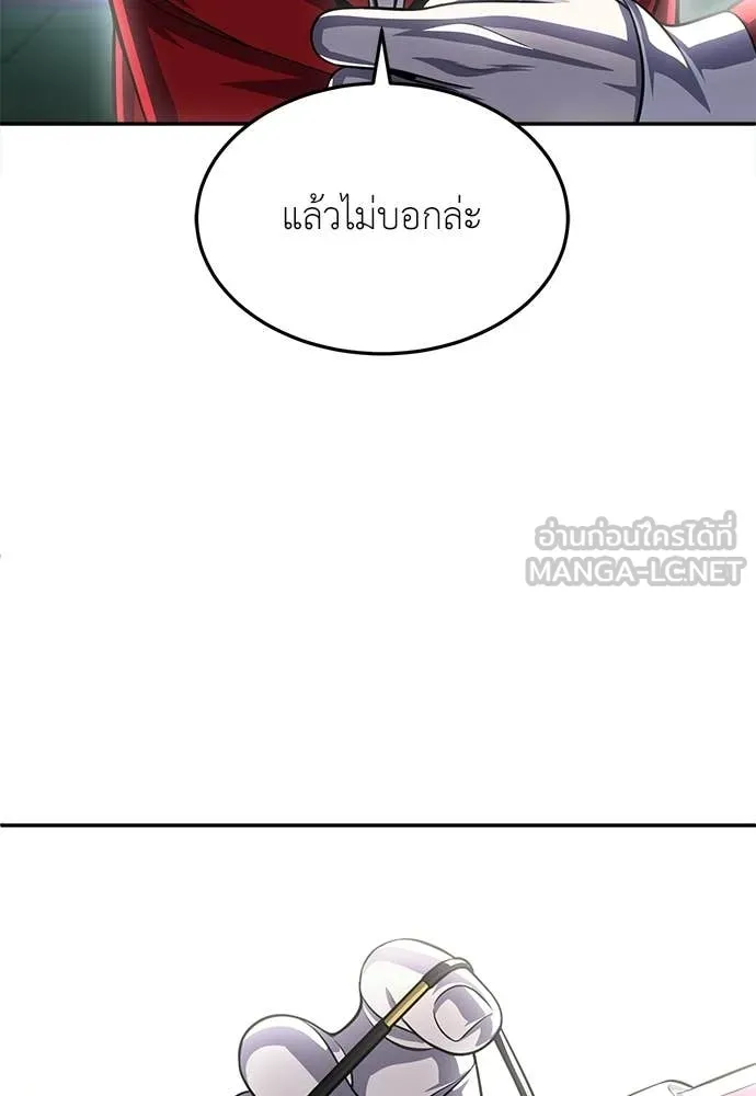 สนามเด็กล่า ตอนที่ 80 รูปที่ 180
